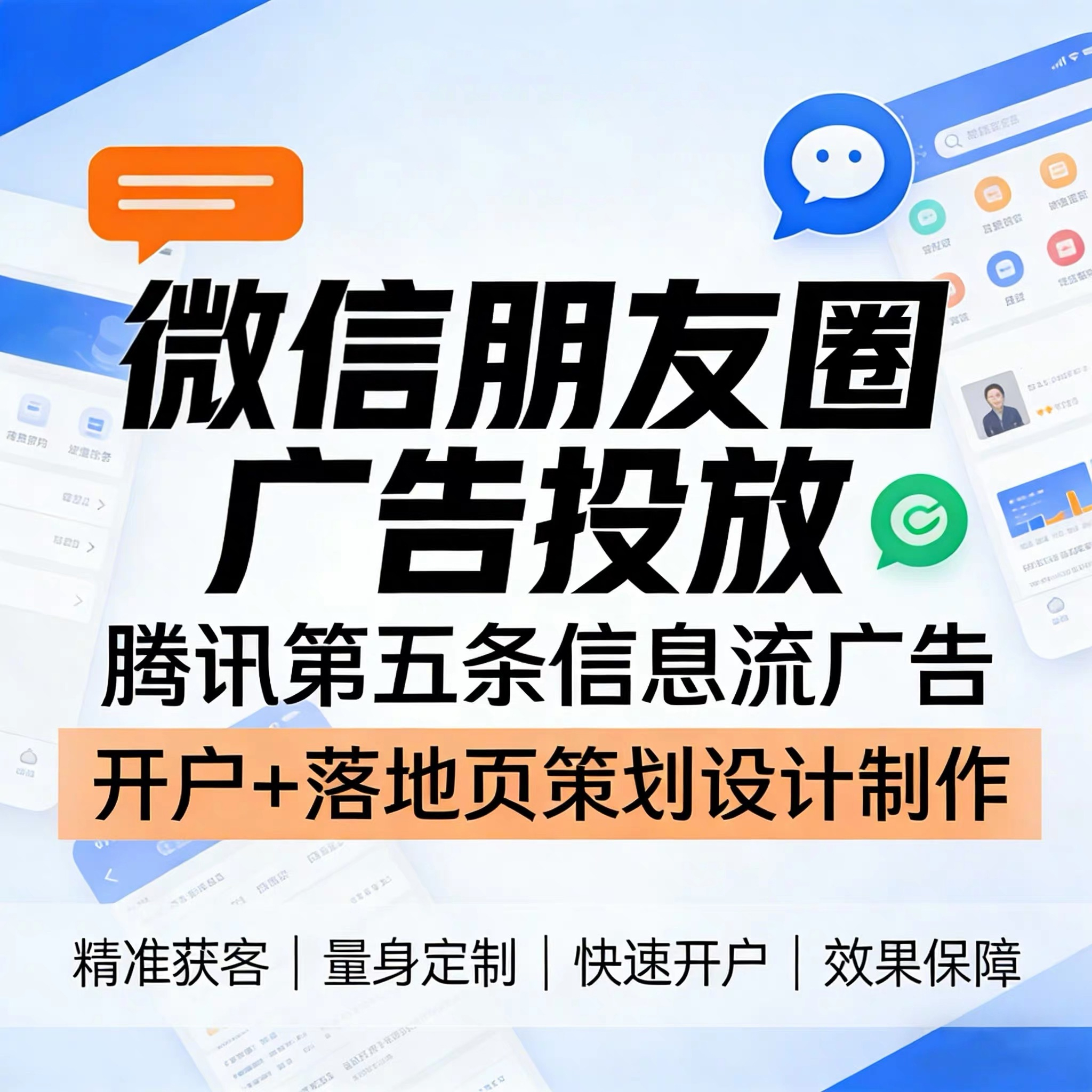 山西腾讯广告
